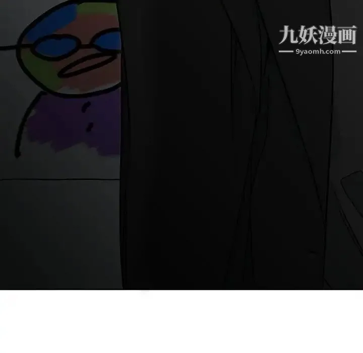水墨花 第14话 第28页