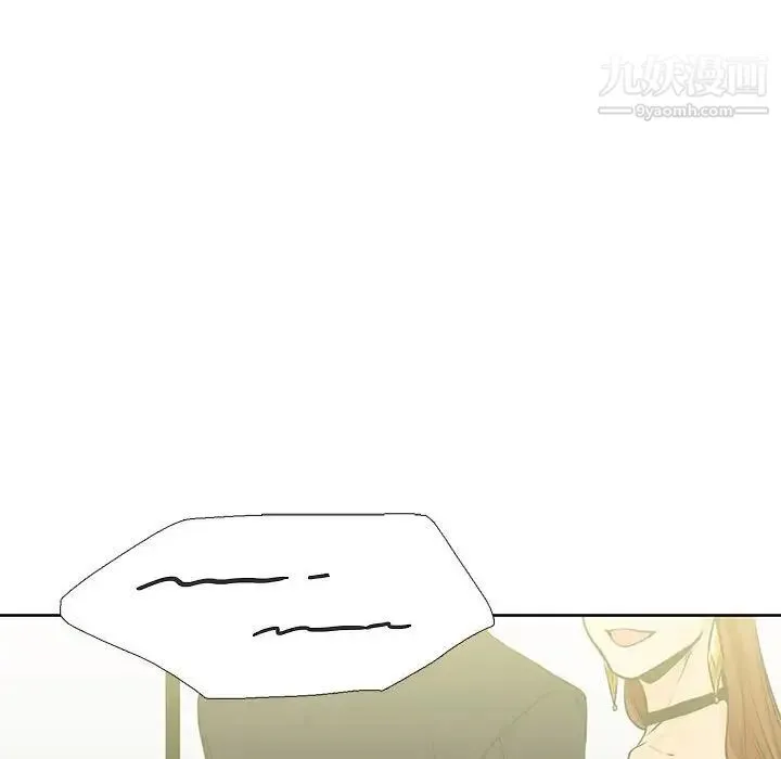 水墨花 第14话 第44页