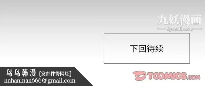 水墨花 第14话 第105页