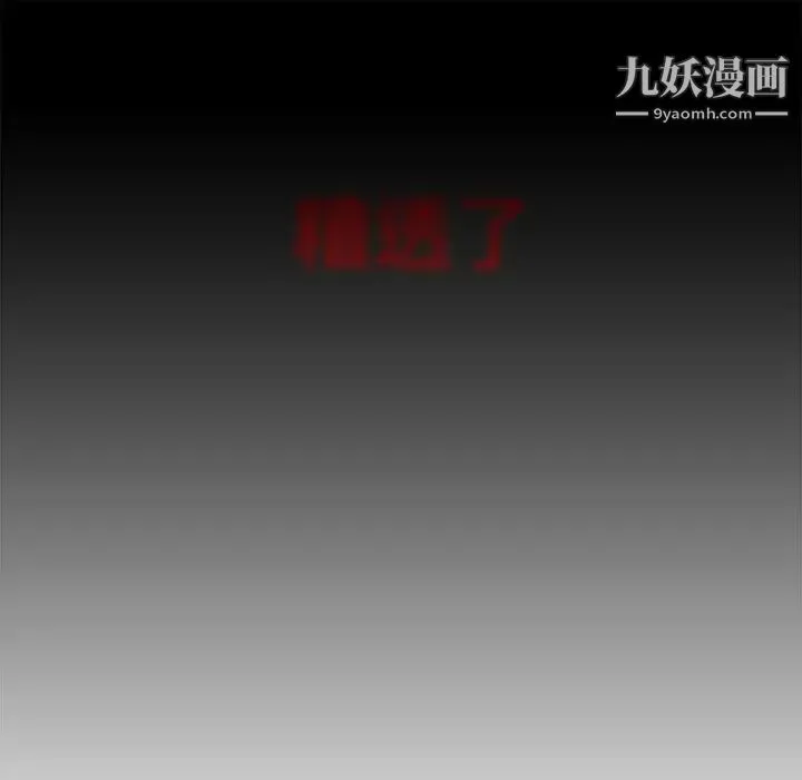 水墨花 第14话 第104页