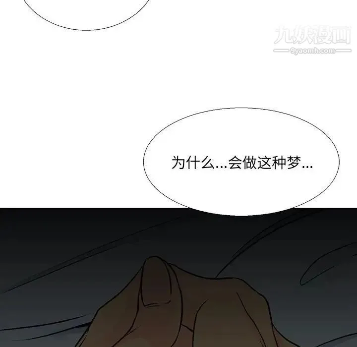 水墨花 第14话 第38页