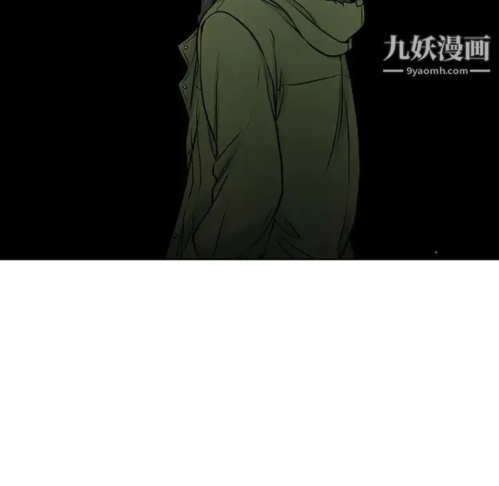 水墨花 第14话 第86页
