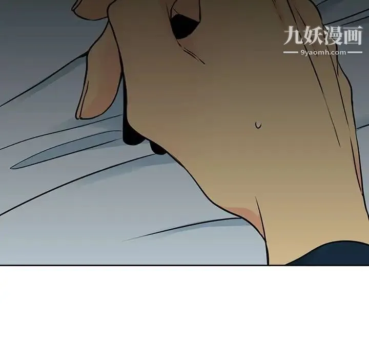 水墨花 第14话 第39页