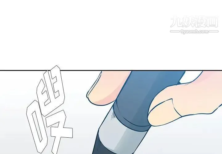 水墨花 第14话 第3页