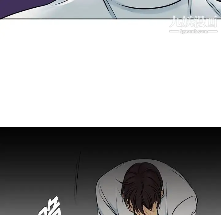 水墨花 第14话 第90页