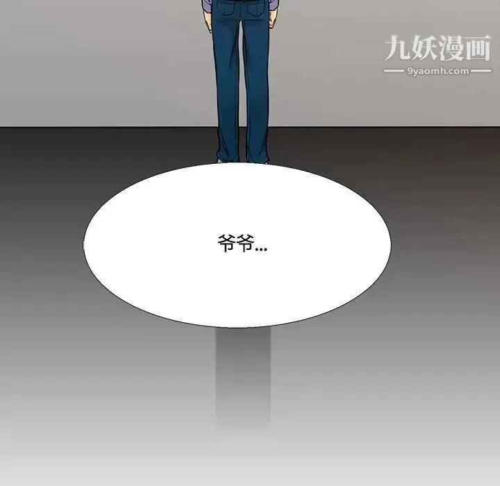 水墨花 第14话 第31页