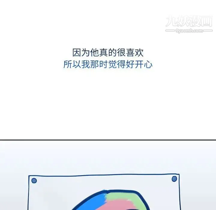 水墨花 第14话 第20页