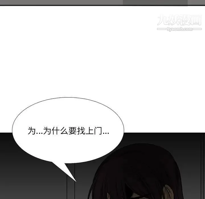 水墨花 第14话 第72页