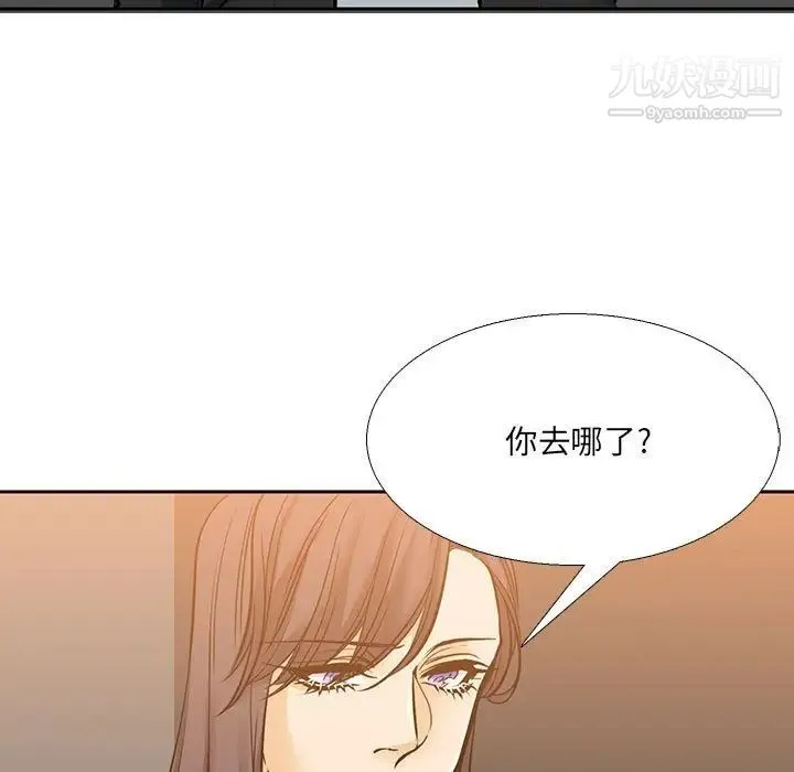 水墨花 第4话 第13页