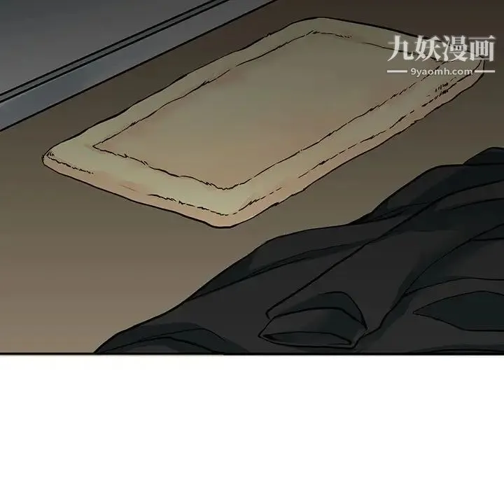 水墨花 第4话 第43页