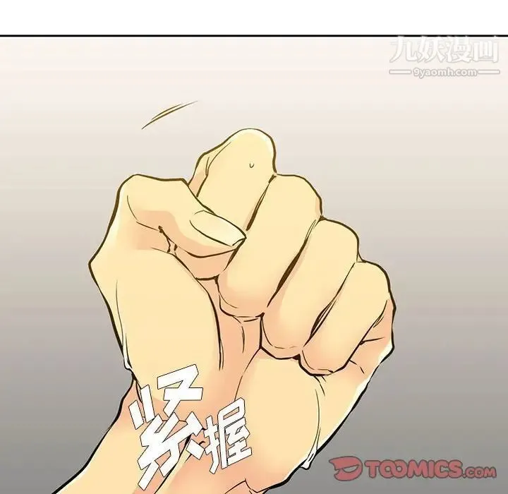 水墨花 第4话 第70页