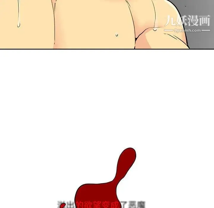 水墨花 第4话 第89页