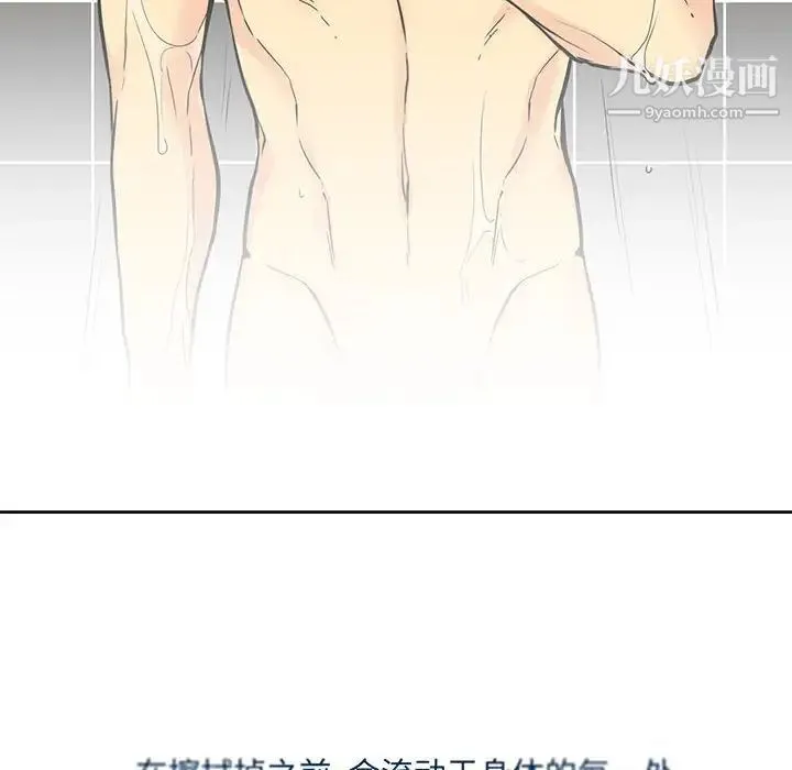 水墨花 第4话 第76页
