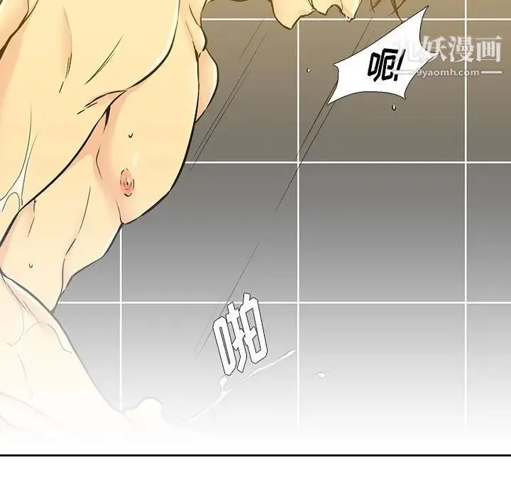 水墨花 第4话 第63页