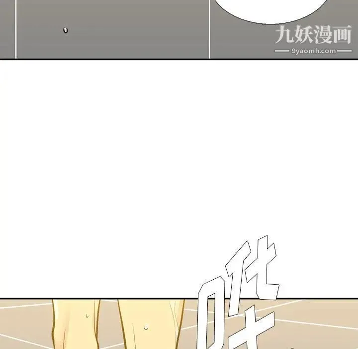 水墨花 第4话 第73页
