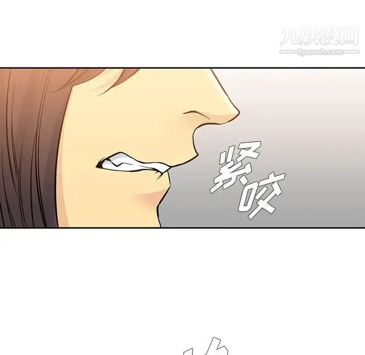 水墨花 第4话 第19页
