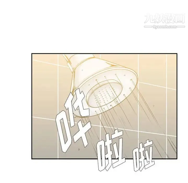 水墨花 第4话 第44页