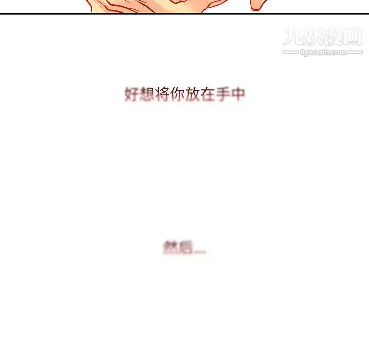 水墨花 第4话 第84页