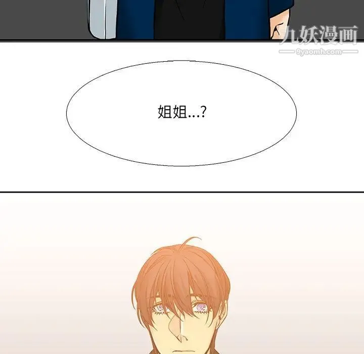 水墨花 第4话 第11页
