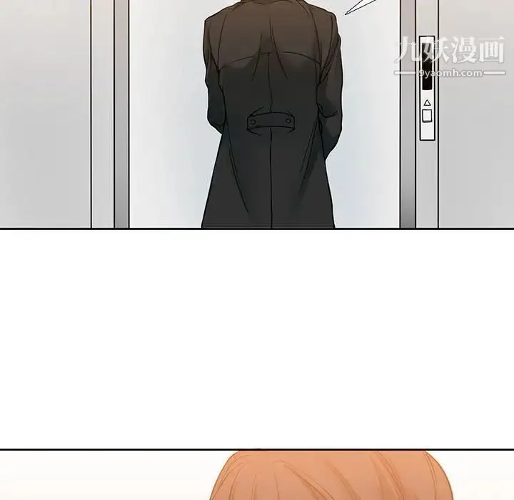 水墨花 第4话 第5页