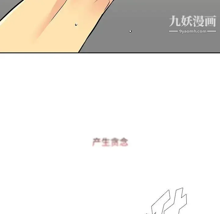 水墨花 第4话 第71页
