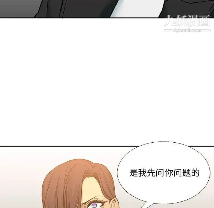 水墨花 第4话 第16页