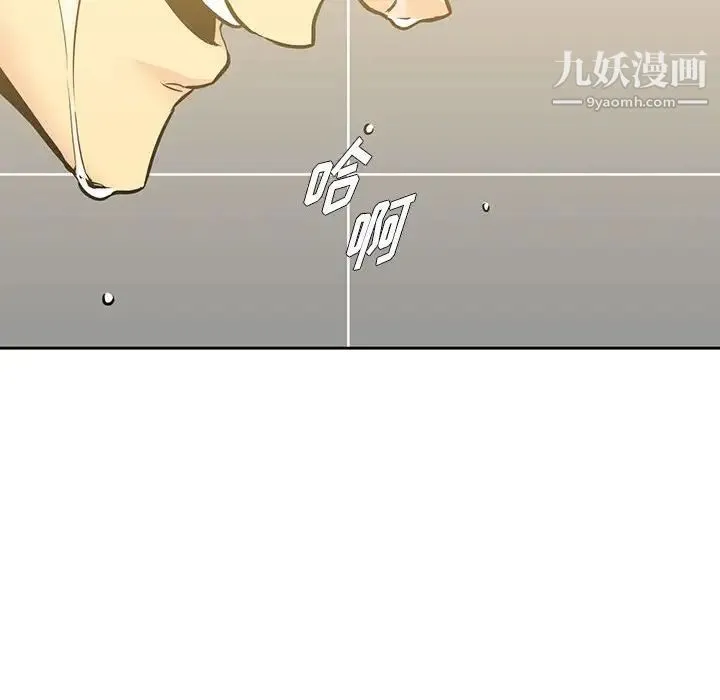 水墨花 第4话 第56页
