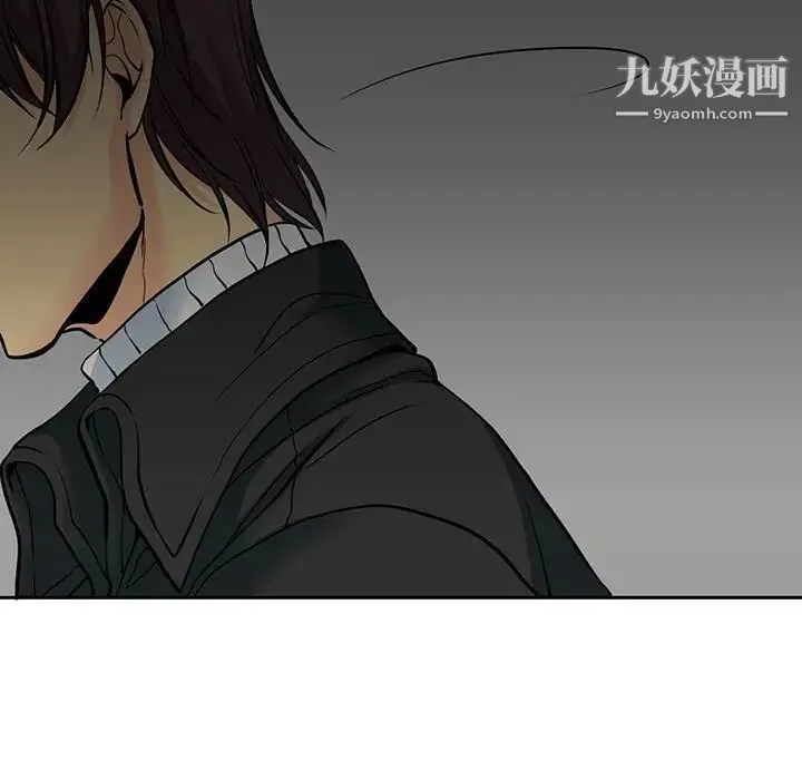 水墨花 第4话 第41页