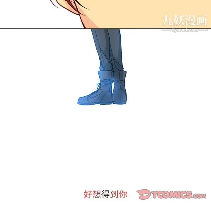 水墨花 第4话 第82页