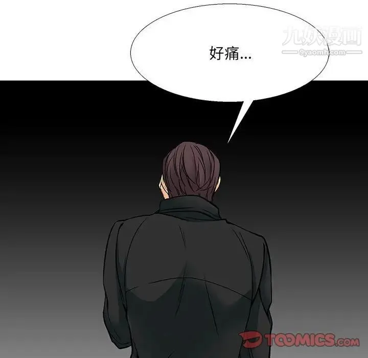 水墨花 第4话 第34页