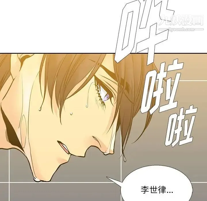 水墨花 第4话 第72页