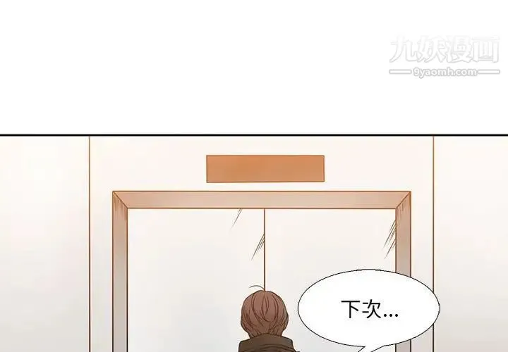 水墨花 第4话 第4页