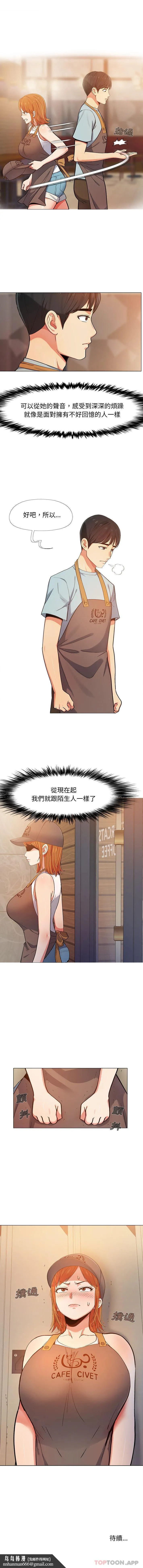 恋爱信仰 第2话 第16页