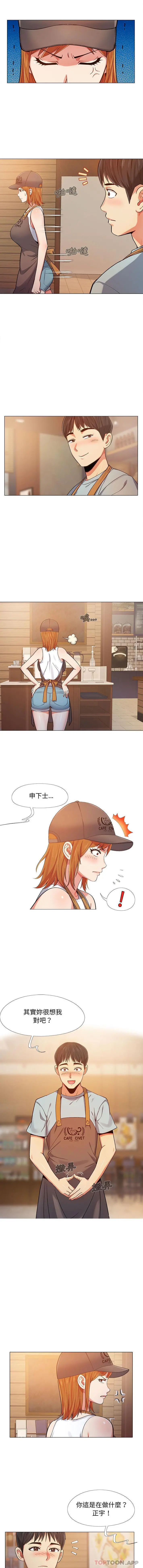 恋爱信仰 第2话 第14页