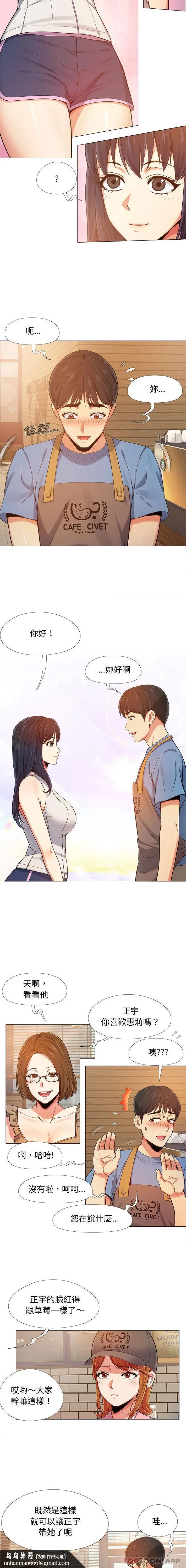 恋爱信仰 第3话 第10页