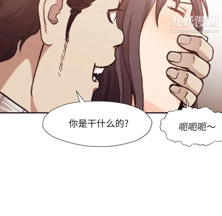 拜托!放过我吧! 第1话 第111页