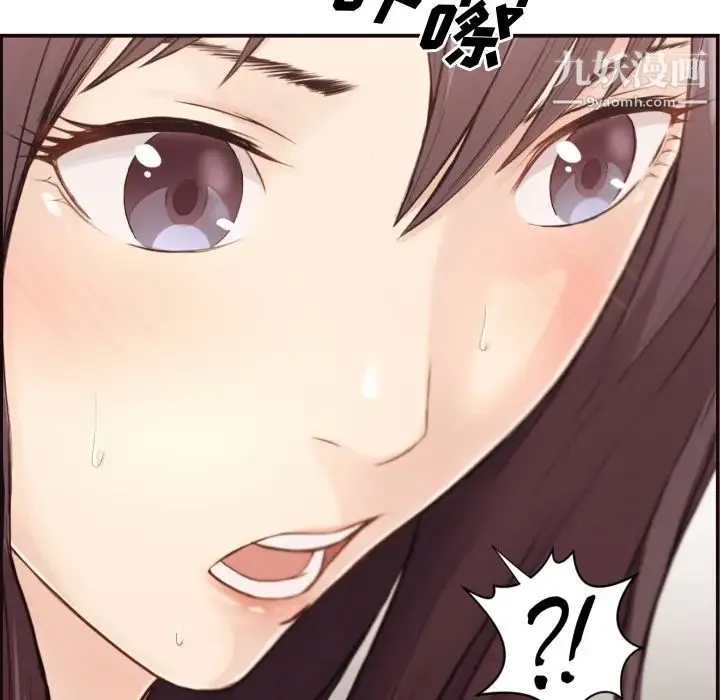 拜托!放过我吧! 第1话 第73页