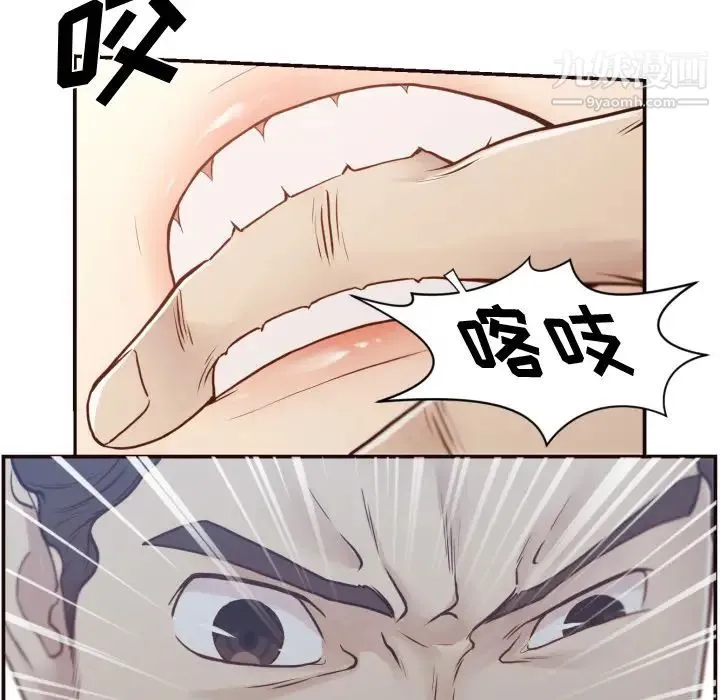 拜托!放过我吧! 第1话 第114页