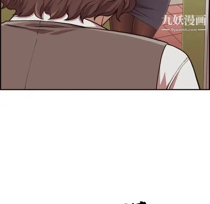 拜托!放过我吧! 第1话 第83页