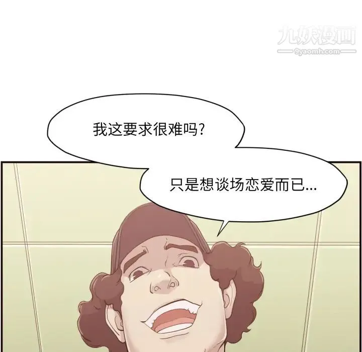 拜托!放过我吧! 第1话 第124页