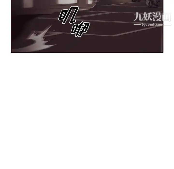 拜托!放过我吧! 第1话 第40页