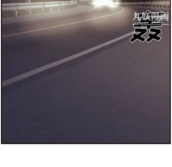 拜托!放过我吧! 第1话 第6页