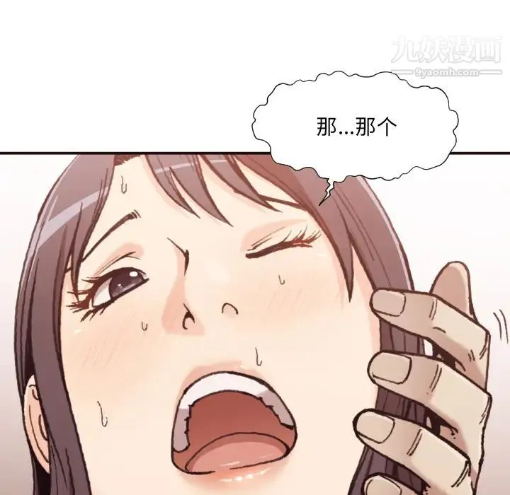 拜托!放过我吧! 第1话 第112页