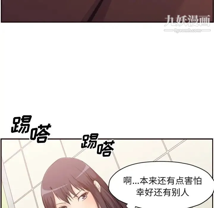 拜托!放过我吧! 第1话 第62页