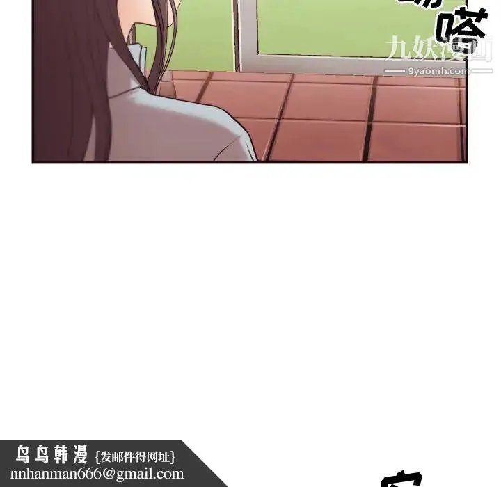 拜托!放过我吧! 第1话 第68页