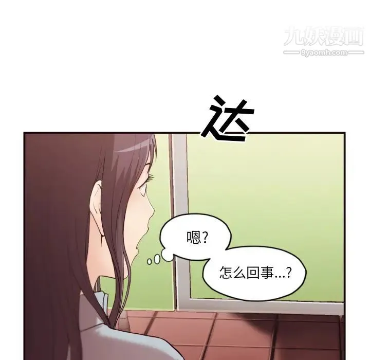 拜托!放过我吧! 第1话 第66页