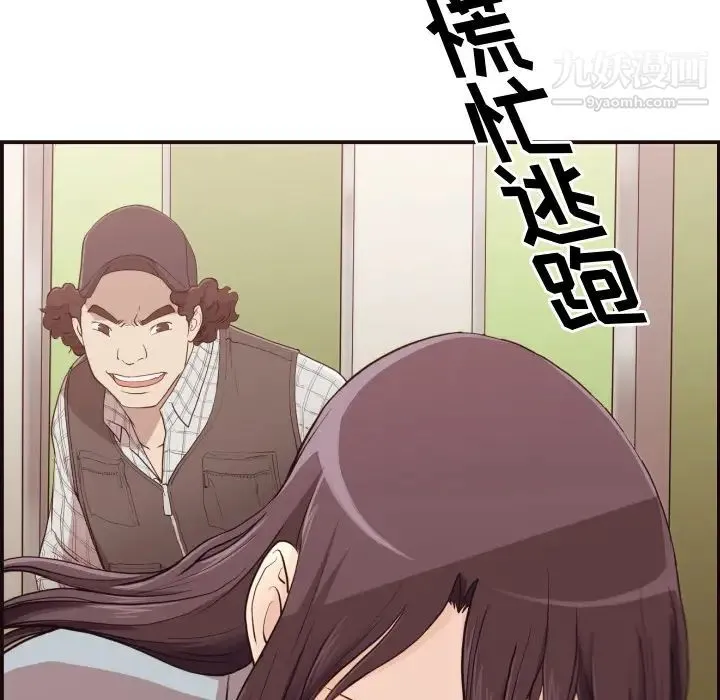 拜托!放过我吧! 第1话 第84页