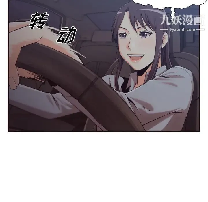 拜托!放过我吧! 第1话 第16页