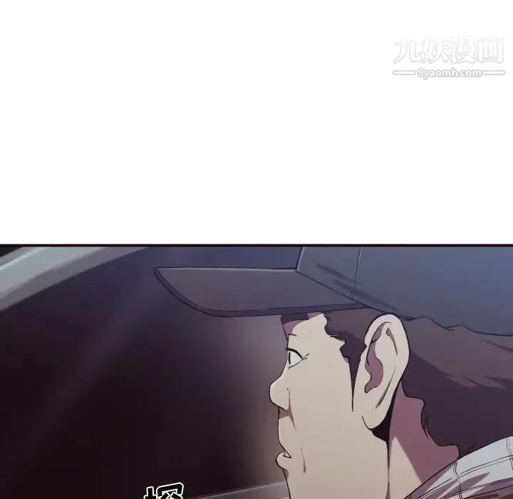 拜托!放过我吧! 第1话 第45页