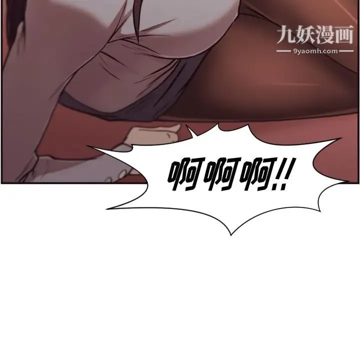 拜托!放过我吧! 第1话 第131页